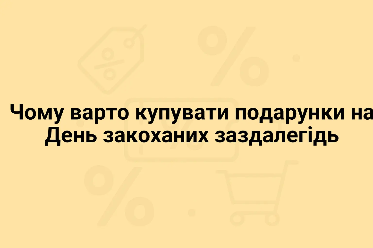 Фонова картинка з іконками