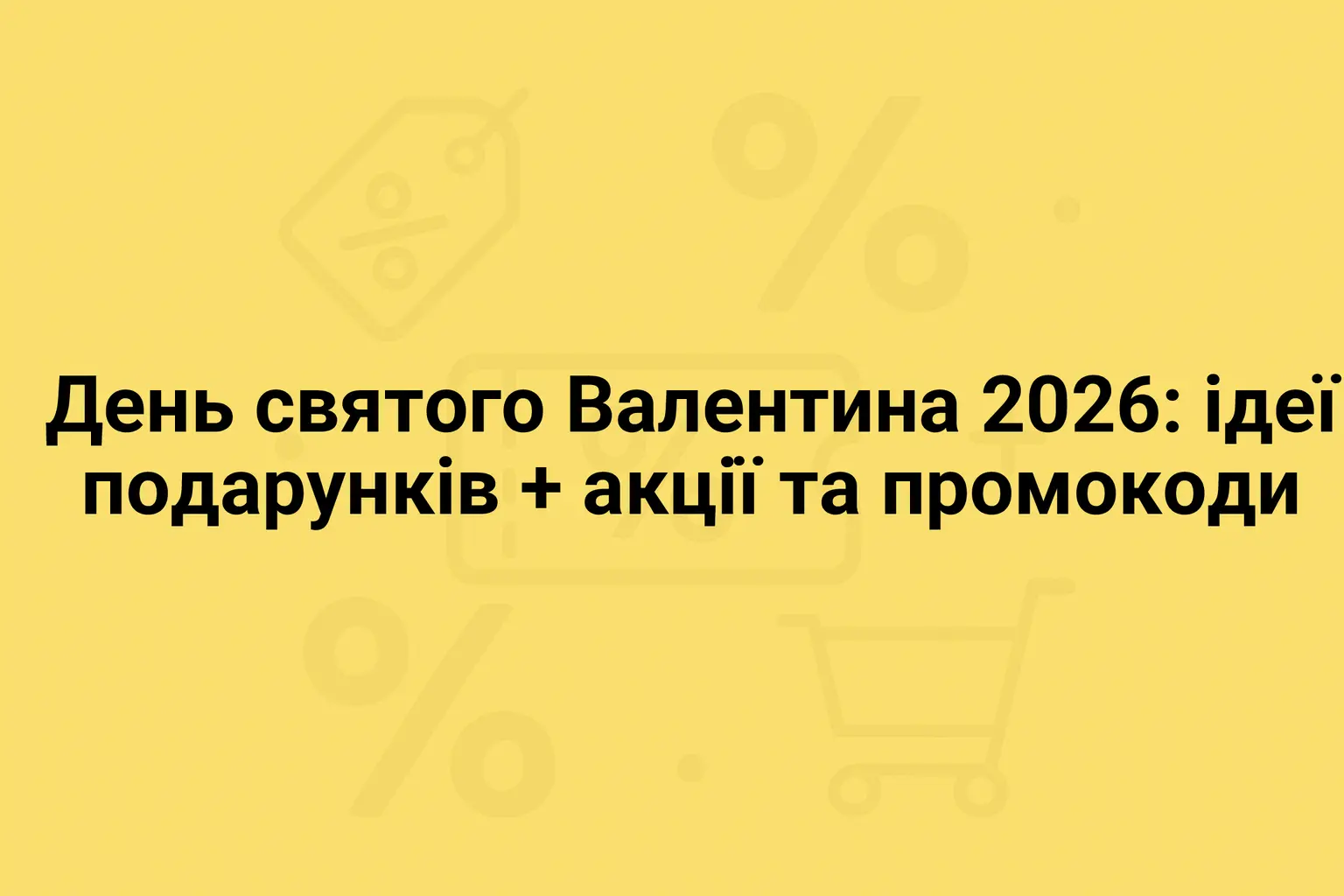 Фонова картинка з іконками