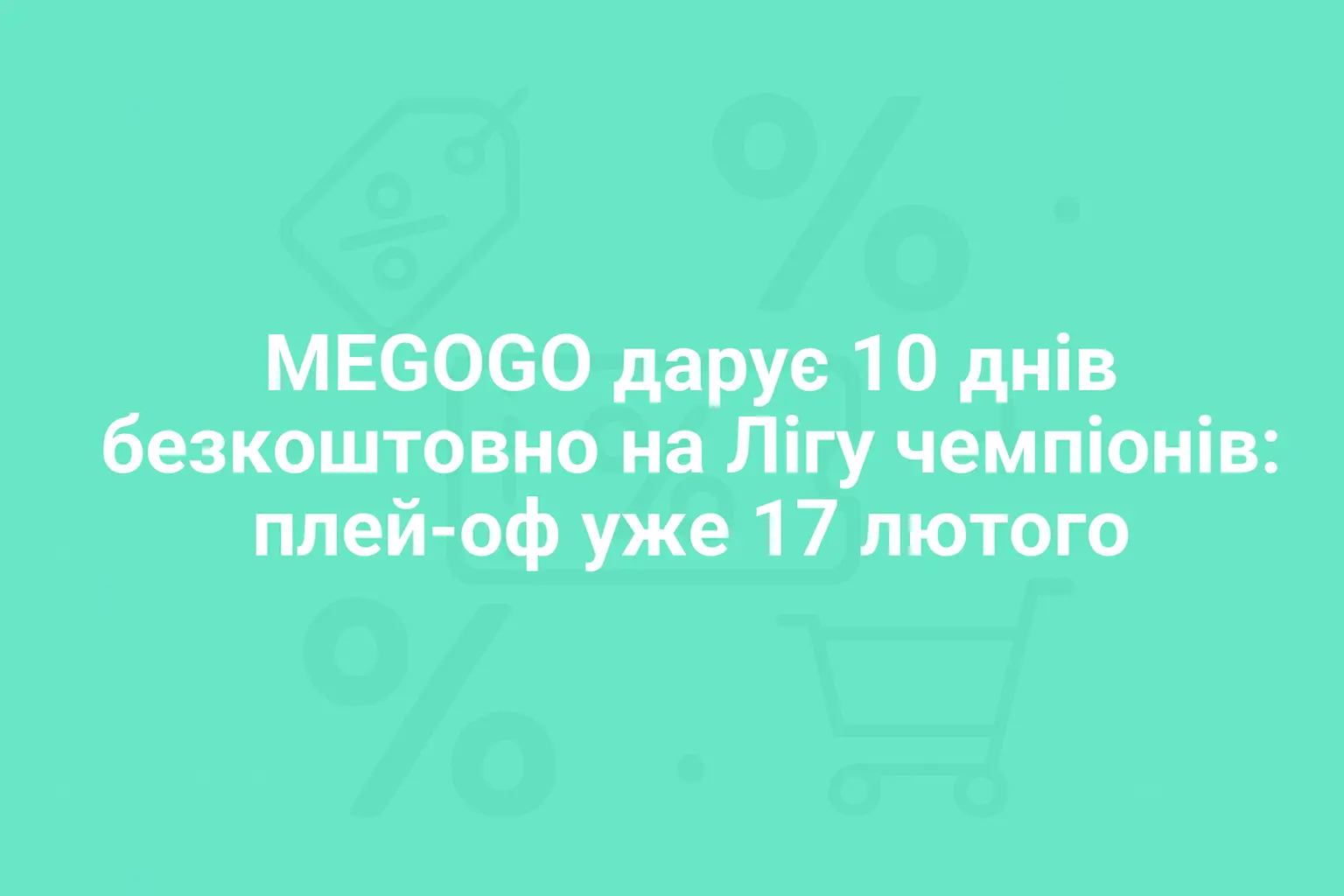 Фонова картинка з іконками